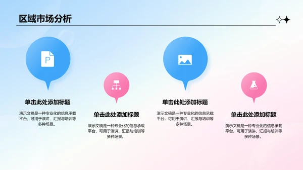 通用行业营销路演方案PPT模板