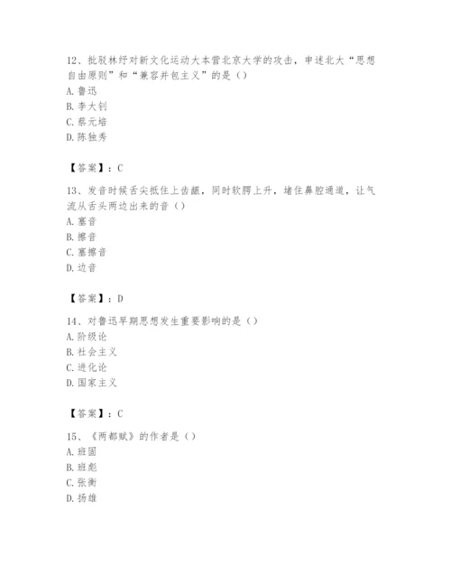 2024年国家电网招聘之文学哲学类题库及完整答案【夺冠系列】.docx