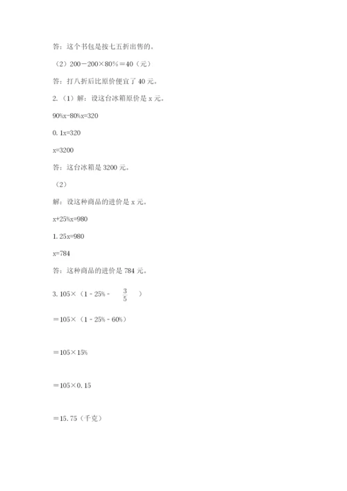 小学六年级数学摸底考试题附完整答案【全国通用】.docx