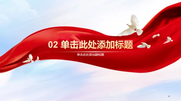红黄简约风红色文化培训学习PPT模板
