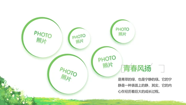 致青春毕业季青春毕业纪念册PPT