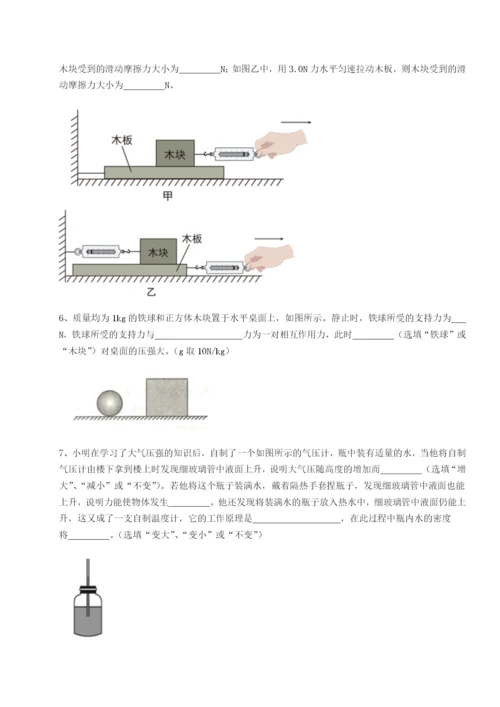 滚动提升练习江西南昌市第五中学实验学校物理八年级下册期末考试定向攻克试卷（含答案详解）.docx