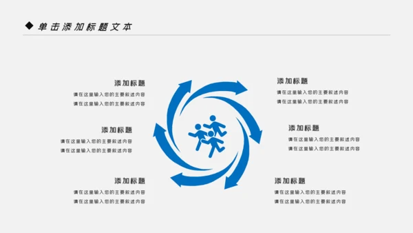 蓝色体育运动健康快乐全民健身运动会PPT模板