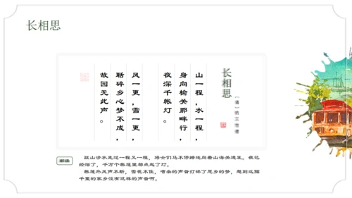 复古依依惜别小诗集通用PPT模板