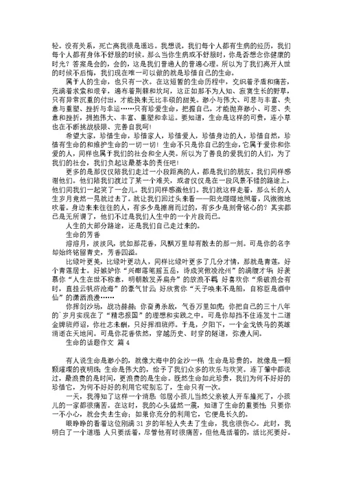 关于读书为话题作文300字三篇