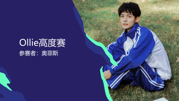 炫酷插画风蓝绿创意滑板比赛