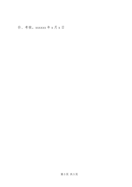 关于促进中小企业公共服务建设指导意见 (5).docx