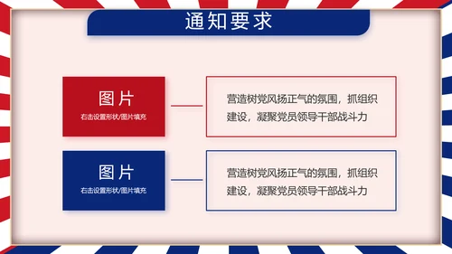 部队军事工作总结汇报动态PPT
