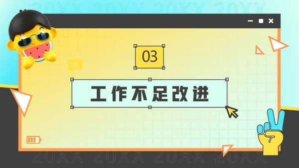 新媒体运营年终总结及计划通用PPT模板
