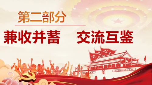 3.2 与世界深度互动