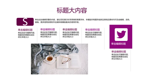 时尚三八妇女节班会动态ppt模板