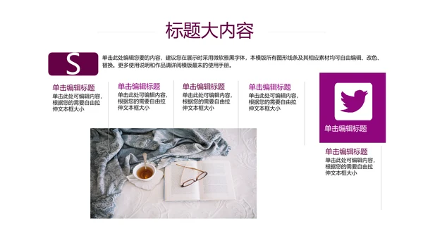 时尚三八妇女节班会动态ppt模板