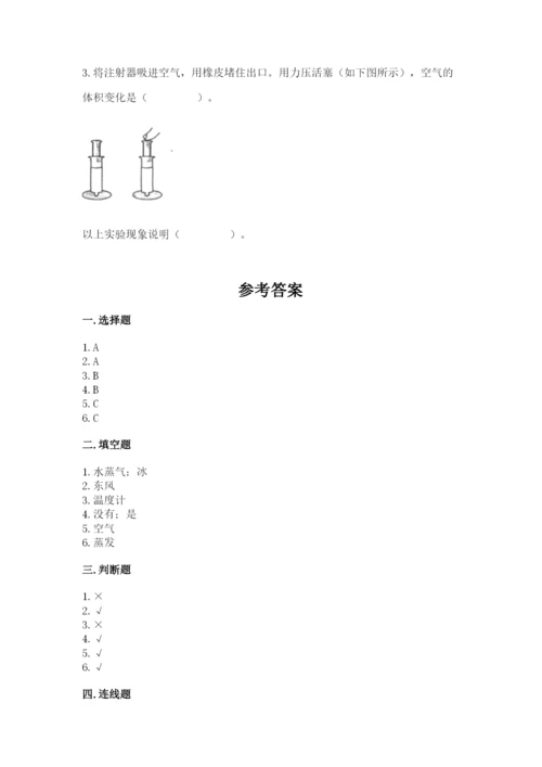 教科版三年级上册科学期末测试卷及参考答案1套.docx