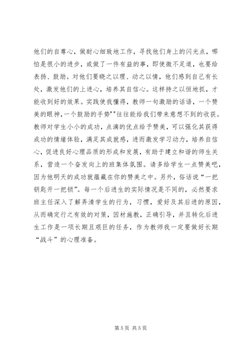 优秀生辅导记录 (2).docx