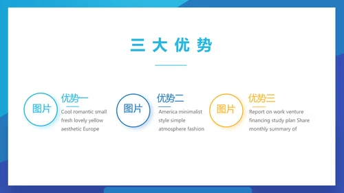 蓝色大气行政人事招聘动态PPT模板