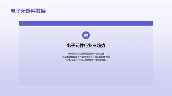 蓝色科技风研发工程师竞聘述职PPT模板