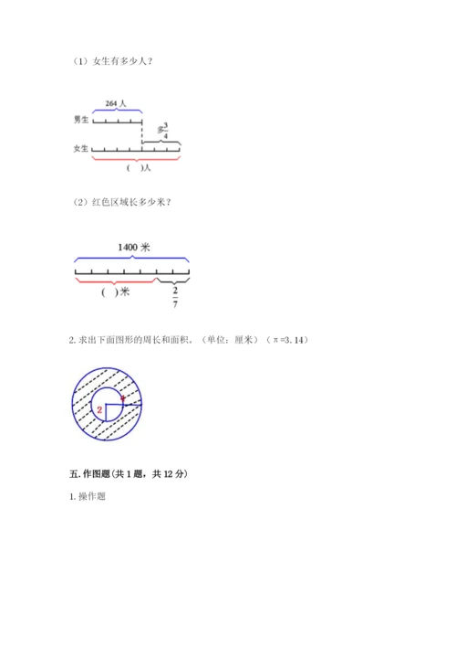 2022六年级上册数学期末考试试卷带答案（完整版）.docx