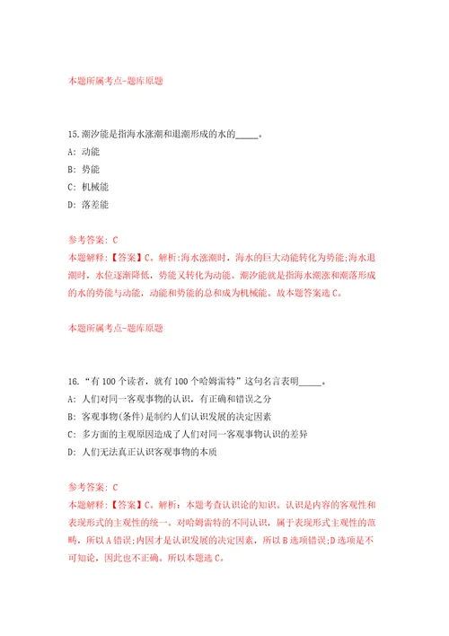 深圳市光明区工业和化局招考5名一般类岗位专干模拟试卷含答案解析4