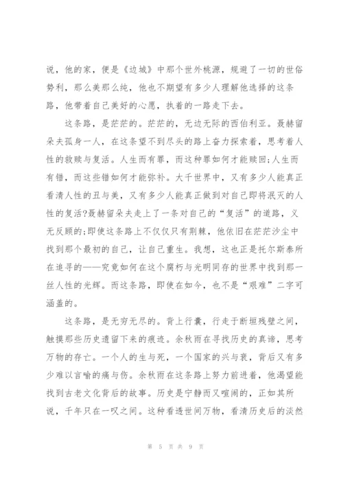 永远在路上中考作文5篇.docx