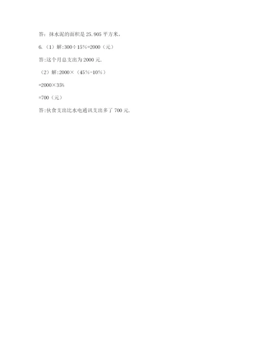 小学毕业班数学检测题附答案（巩固）.docx