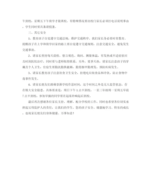 精编之精选防溺水安全教育发言稿范文5篇.docx