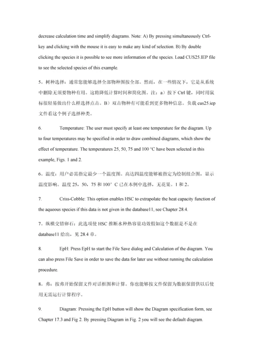 HSCChemistry使用基础手册EhpHDiagram模块中文.docx