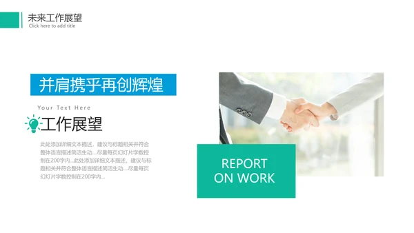 2022年商务简约月度工作总结汇报计划ppt
