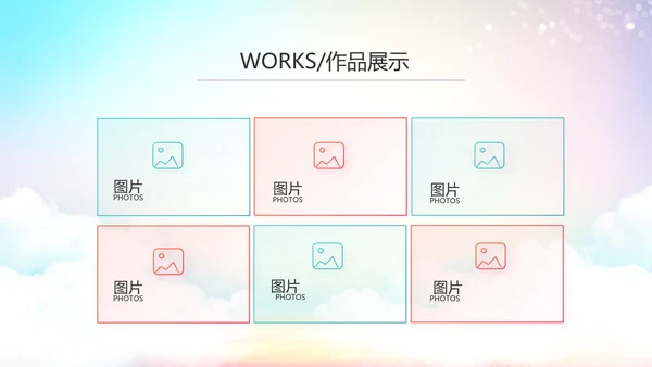 全民健身运动全民运动会校园运动会比赛PPT