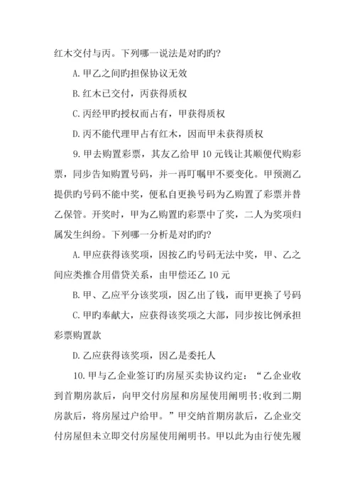 2023年司法考试合同法部分选择题.docx