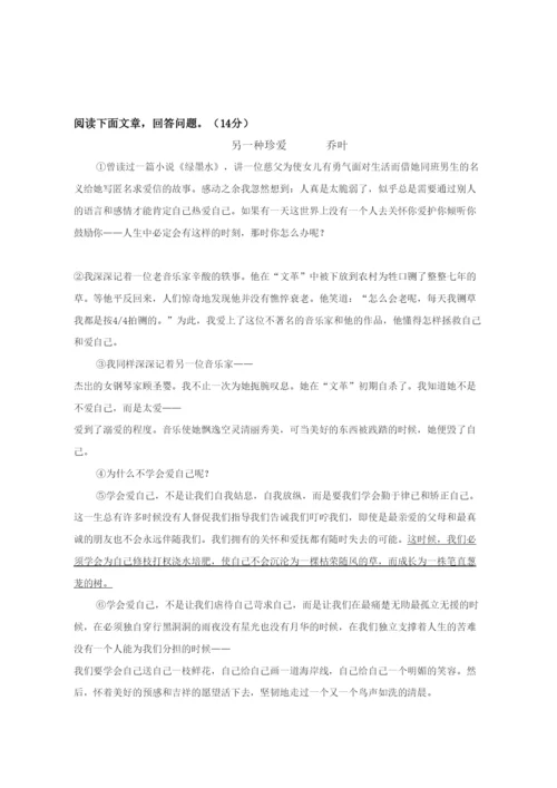 【精编】广东省广州市培正—学年八年级语文上学期期中考试.docx