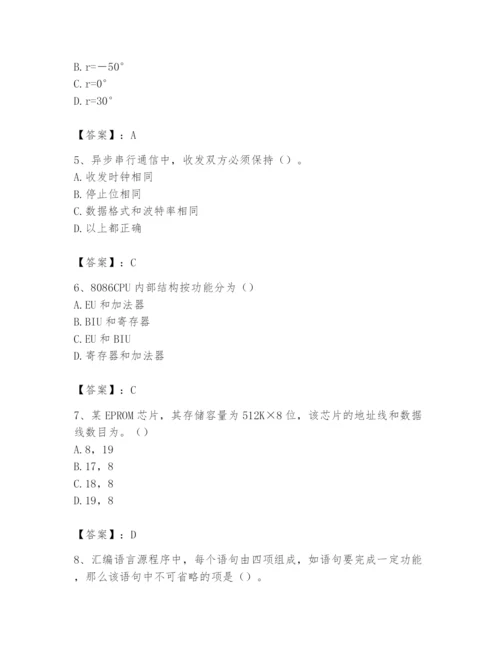 2024年国家电网招聘之自动控制类题库带答案（满分必刷）.docx