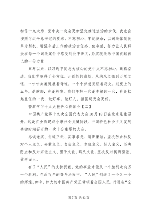 学习十九大的载体.docx