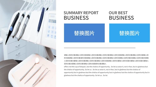 蓝色听诊器医学医疗行业总结PPT模板
