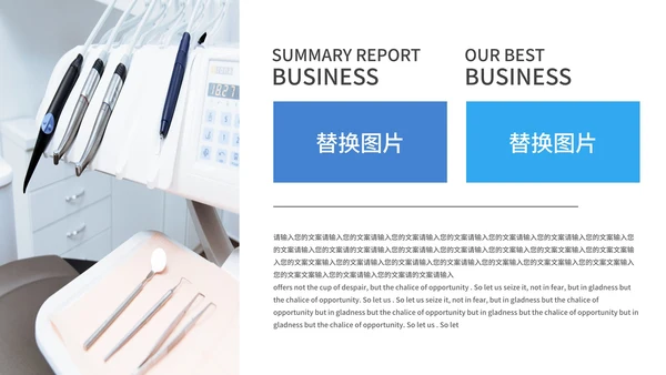 蓝色听诊器医学医疗行业总结PPT模板