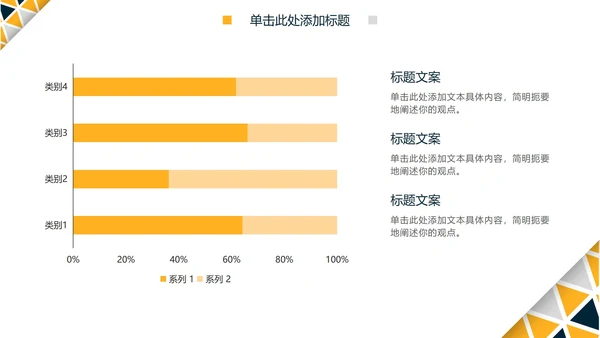 简约几何切割毕业答辩PPT模板