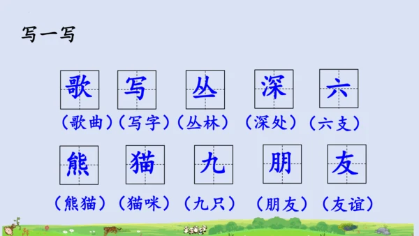 3拍手歌   课件