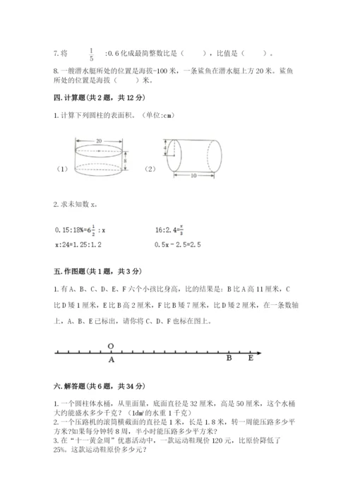 北师大版六年级下册数学期末测试卷【必考】.docx
