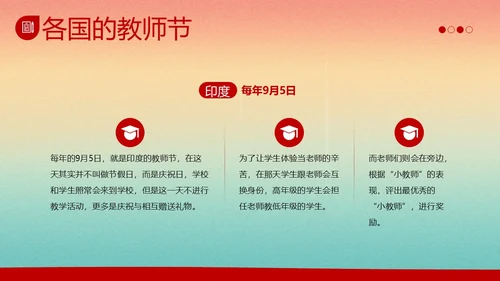 教师节感谢师恩主题班会PPT课件