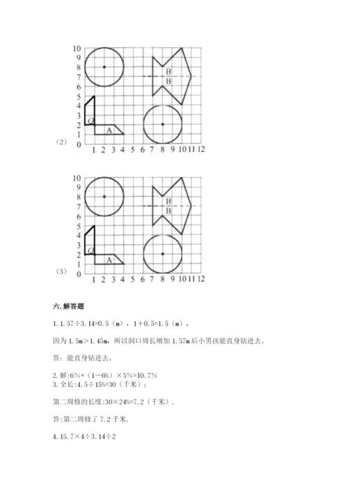 2022六年级上册数学期末测试卷附参考答案【突破训练】.docx