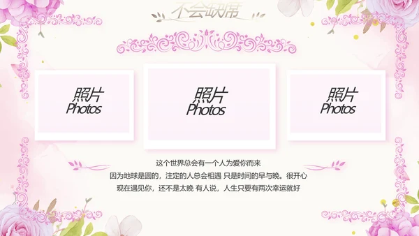 唯美我们结婚啦婚礼纪念册动态PPT