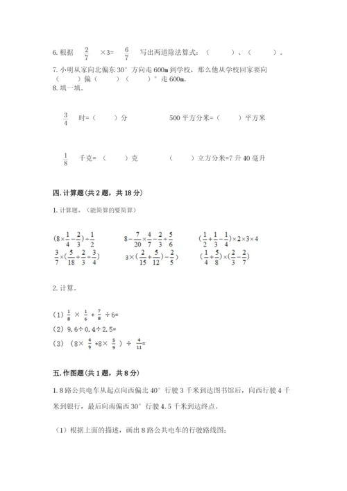 人教版六年级上册数学期中测试卷精品（精选题）.docx