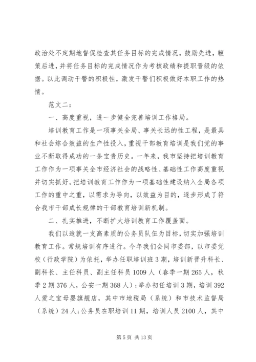 企业公务员年终工作总结.docx