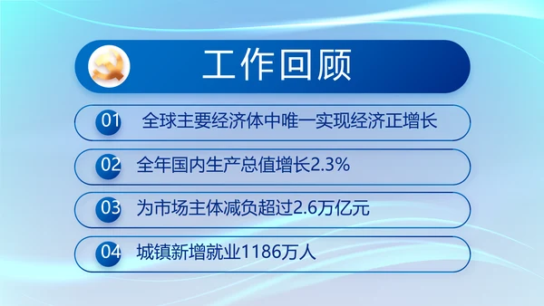 蓝色大气党建党支部工作专题PPT党课