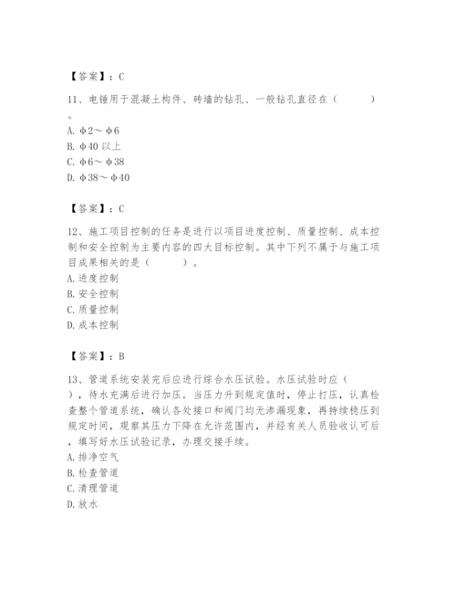 2024年施工员之装修施工基础知识题库【考试直接用】.docx