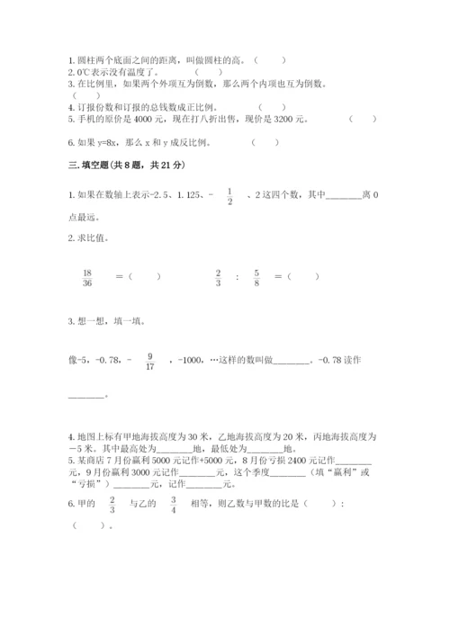 靖宇县六年级下册数学期末测试卷（典型题）.docx