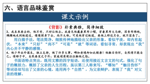 专题06 散文阅读【考点串讲】-2023-2024学年八年级语文上学期期末考点大串讲（统编版）(共3