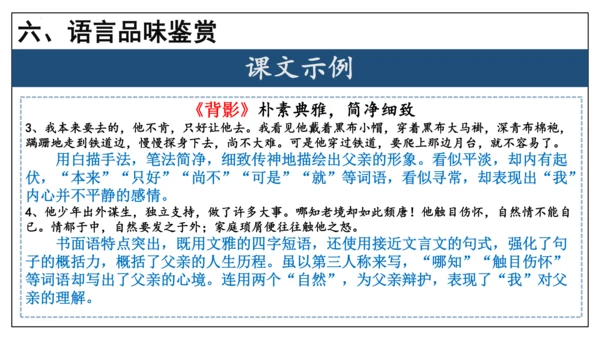 专题06 散文阅读【考点串讲】-2023-2024学年八年级语文上学期期末考点大串讲（统编版）(共3