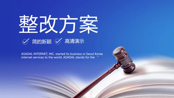 蓝色大气法律律法讲座动态PPT