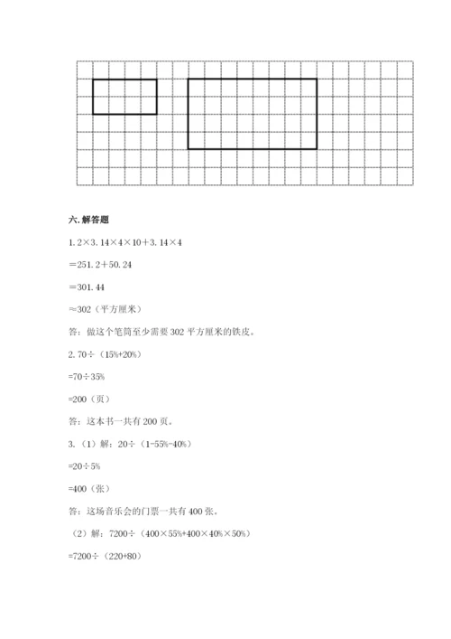 人教版六年级下册数学期末测试卷及完整答案（有一套）.docx