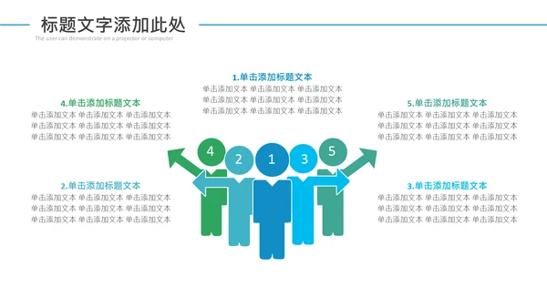 排球运动比赛体育友谊赛沙滩排球动态PPT模板
